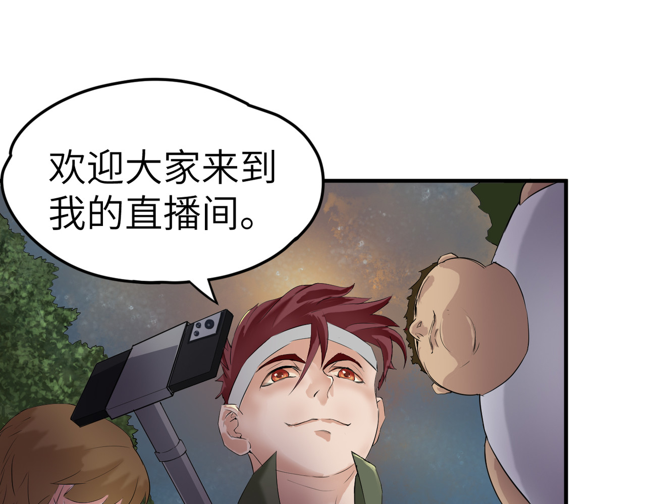 缘之恋 第1页