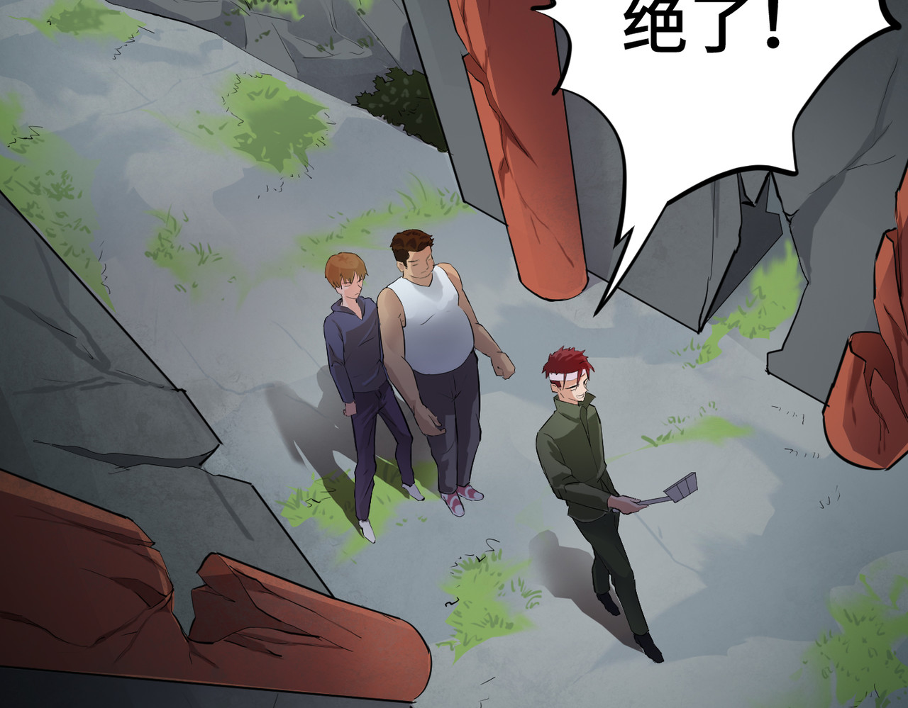缘之恋 帝魔篇1 第15页