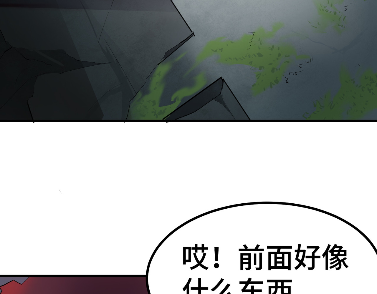 缘之恋 帝魔篇1 第16页
