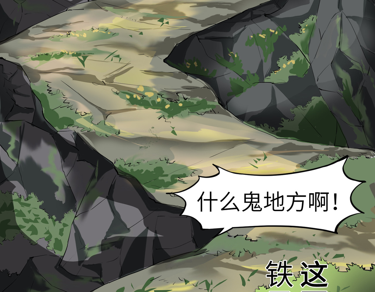 缘之恋 第6页