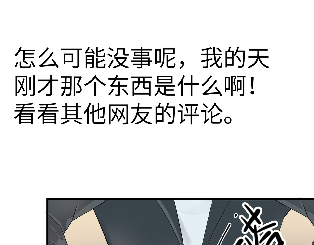 缘之恋 帝魔篇1 第69页