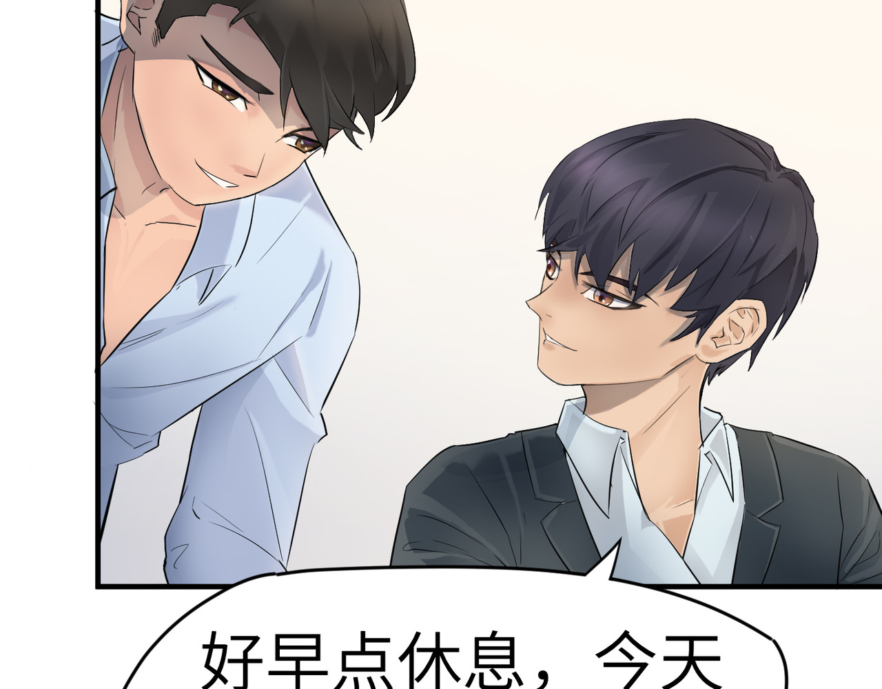 缘之恋 帝魔篇1 第77页