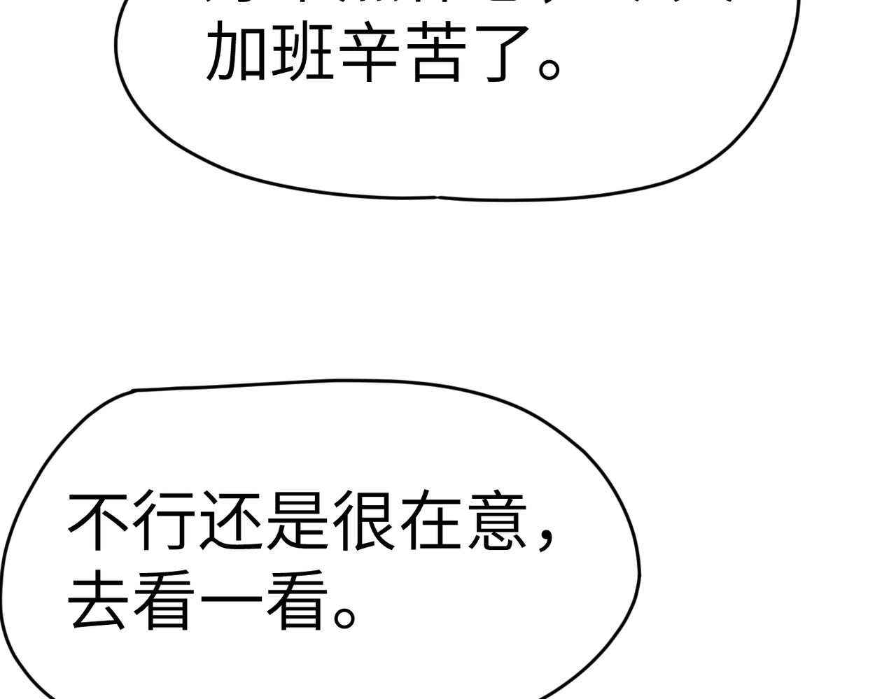 缘之恋 帝魔篇1 第78页