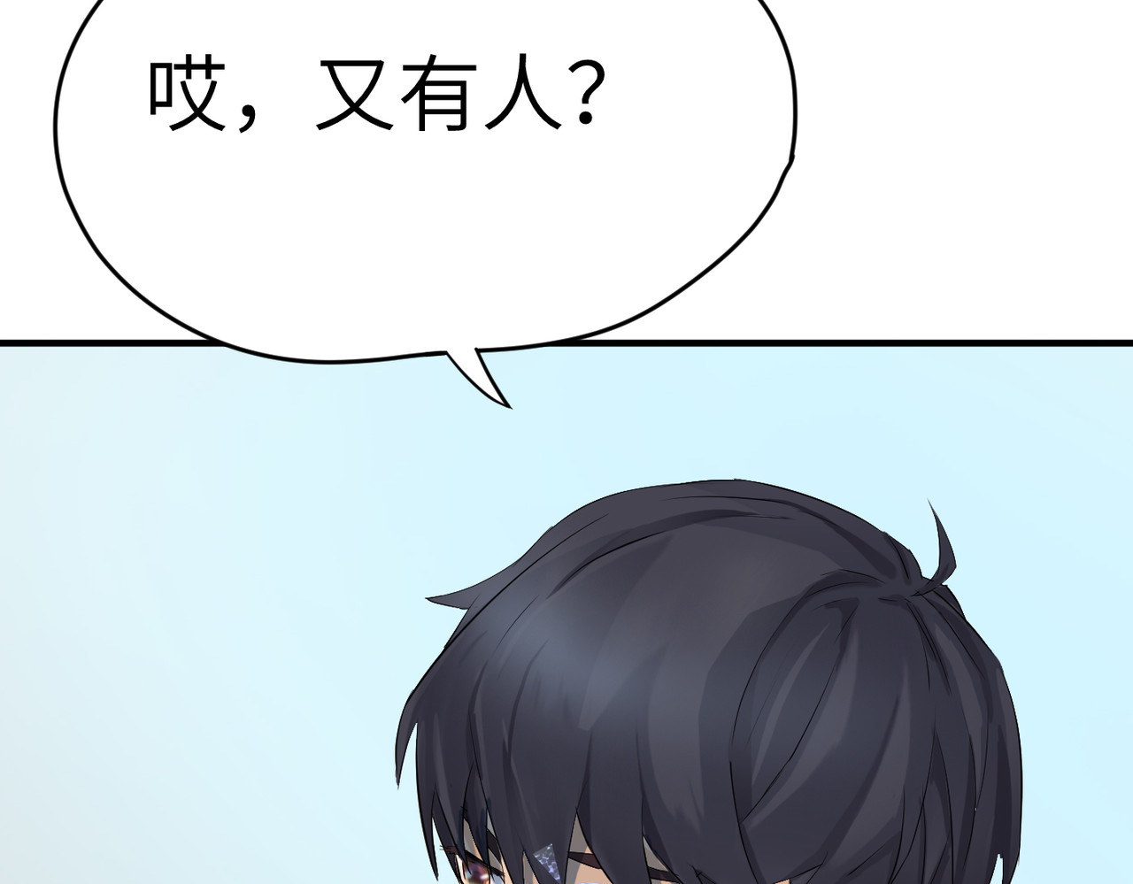 缘之恋 帝魔篇1 第97页