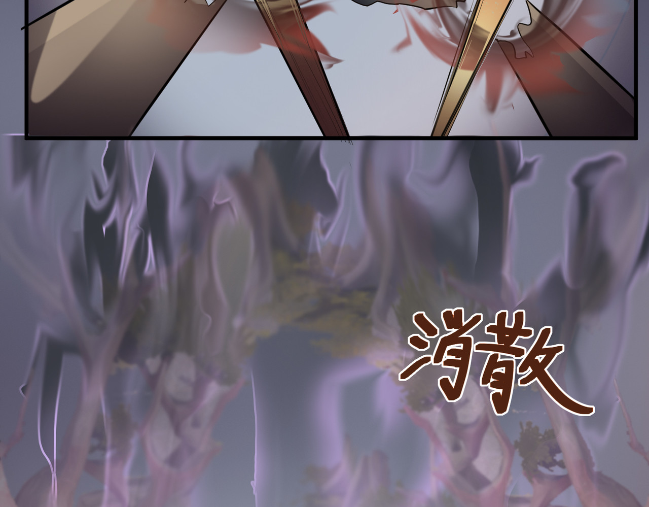 缘之恋 帝魔篇2 第103页