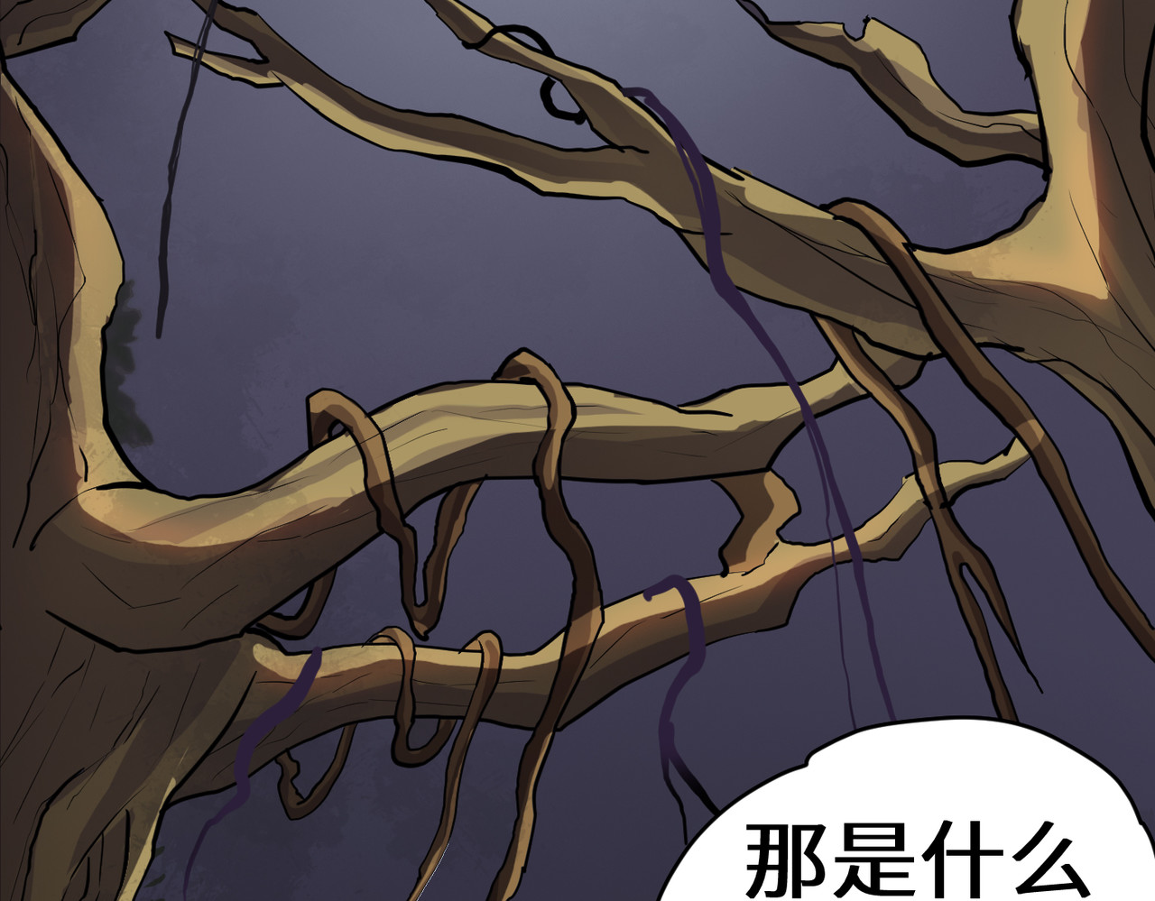 缘之恋 帝魔篇2 第106页