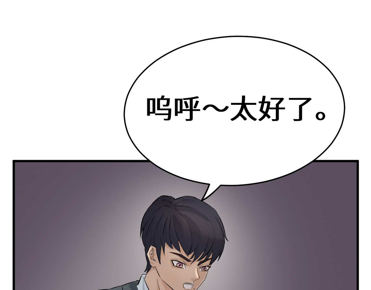 缘之恋 帝魔篇2 第113页