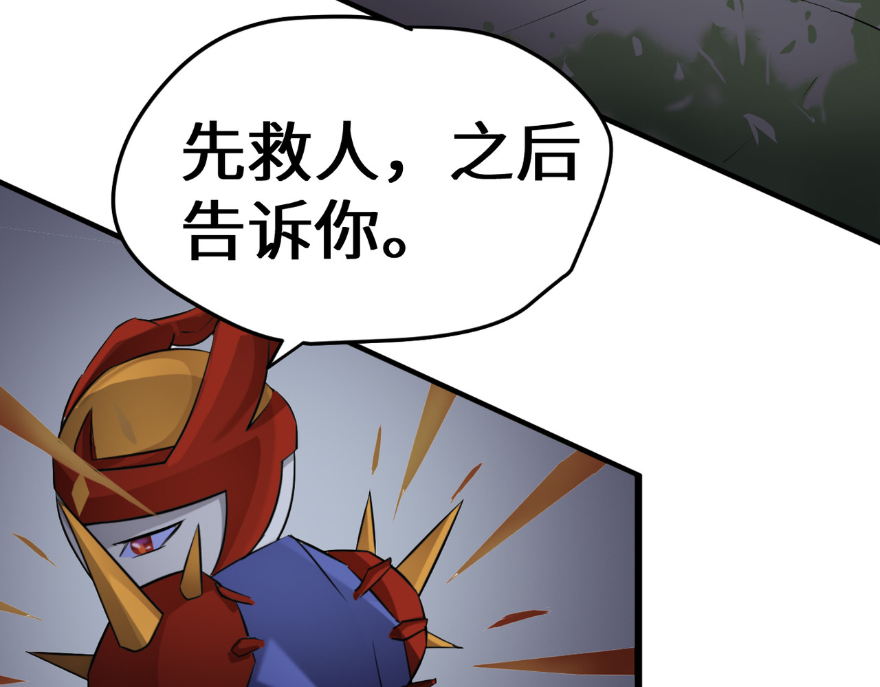 缘之恋 帝魔篇2 第117页