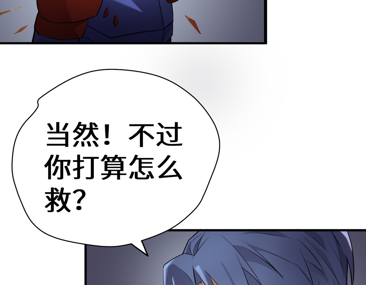 缘之恋 帝魔篇2 第118页