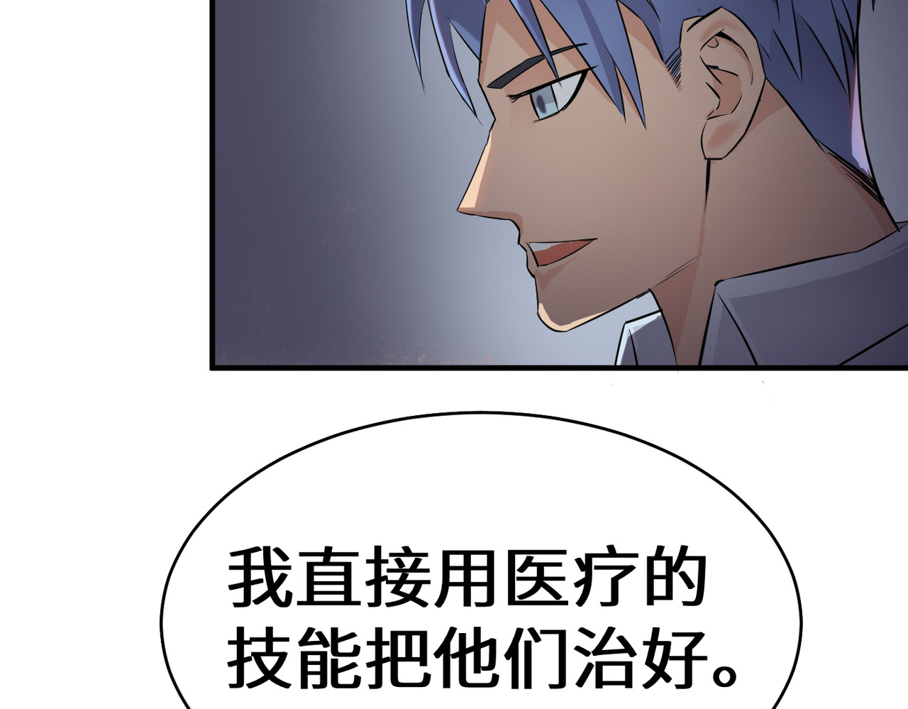 缘之恋 帝魔篇2 第119页