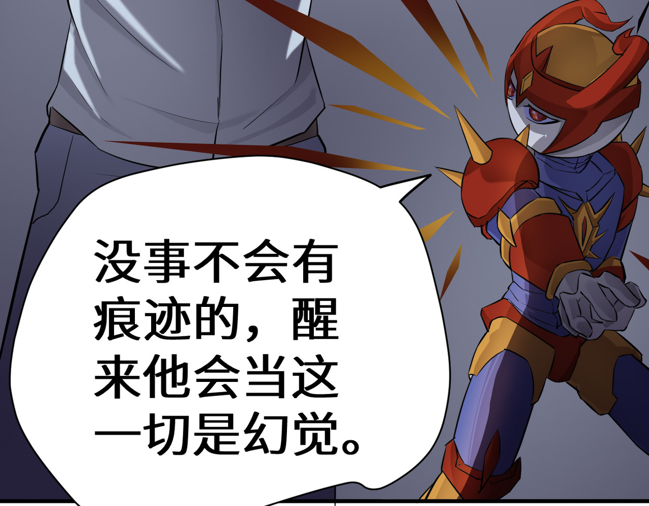 缘之恋 帝魔篇2 第123页