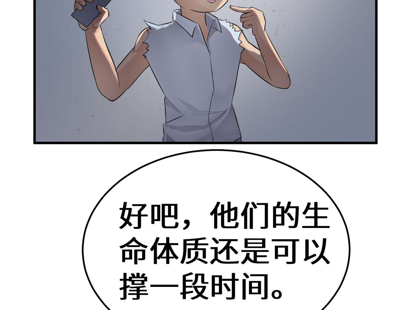 缘之恋 帝魔篇2 第129页