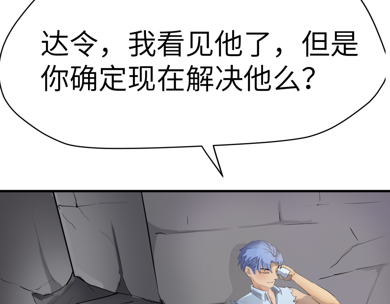 缘之恋 帝魔篇2 第3页