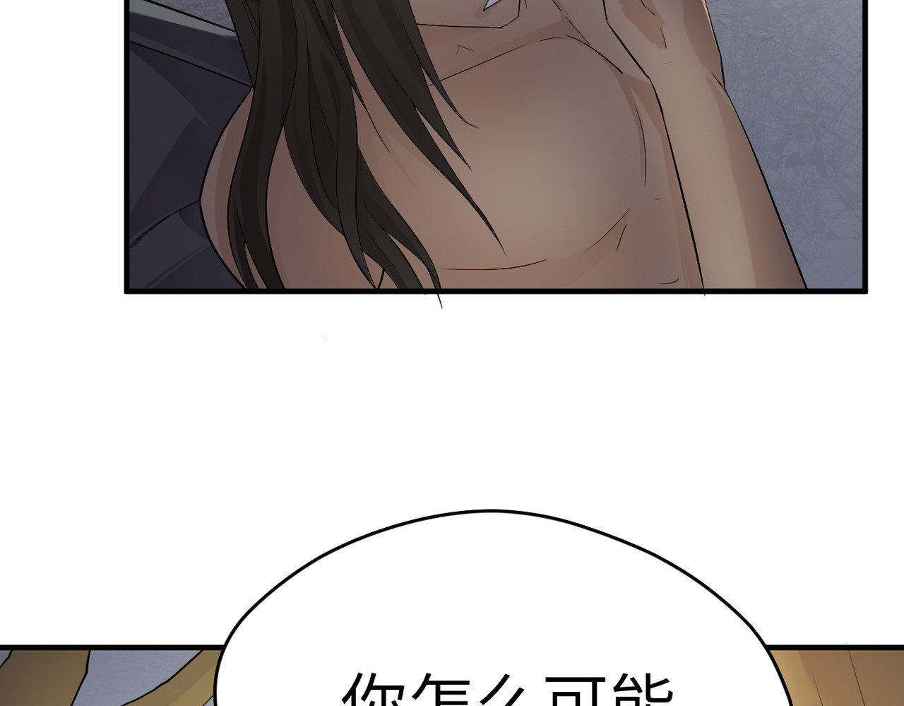 缘之恋 帝魔篇2 第58页