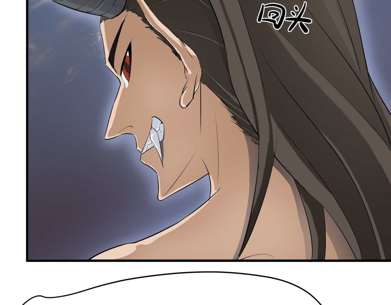 缘之恋 帝魔篇2 第9页