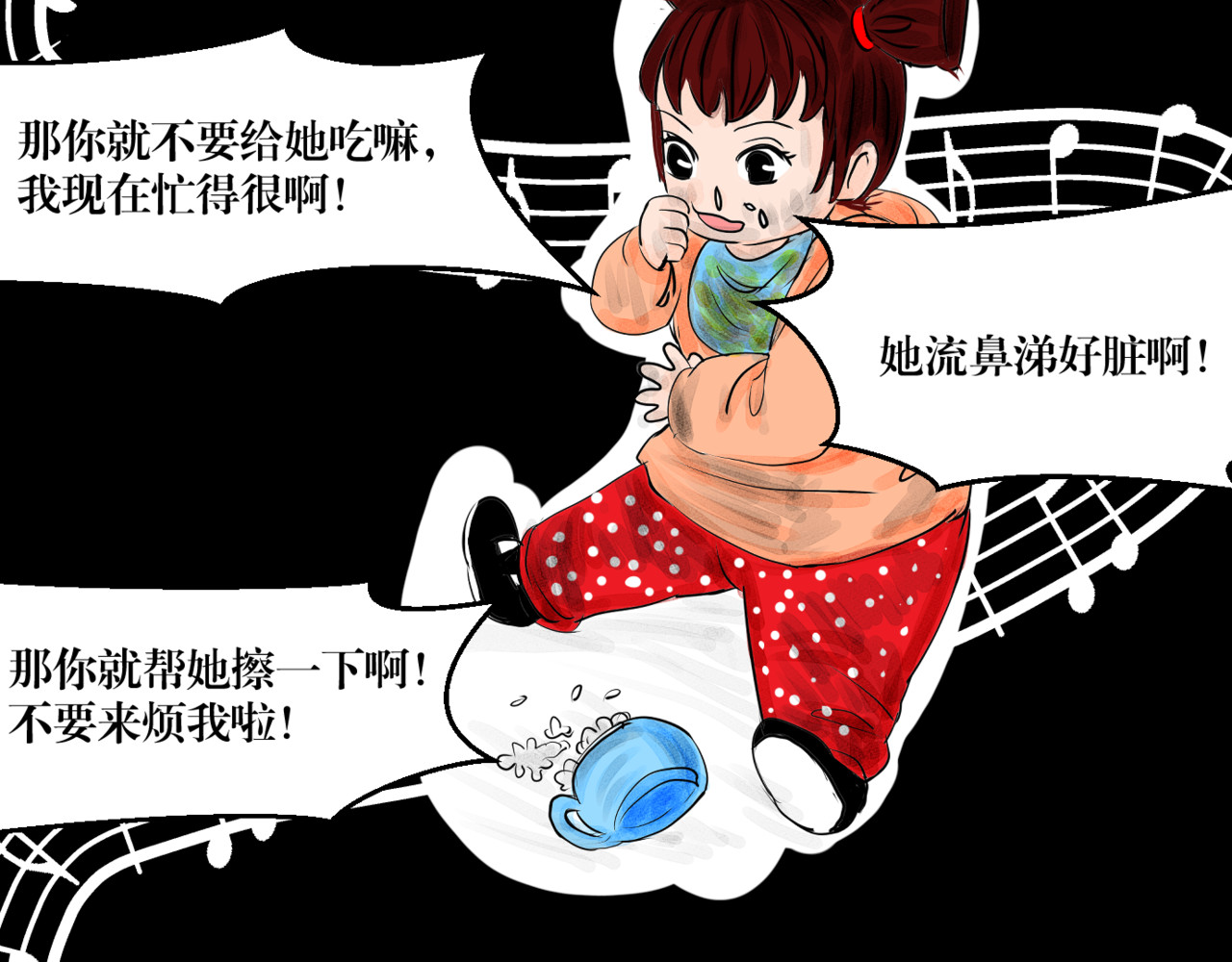 黑幕下的誓言 第四话 父母爱情（上） 第5页
