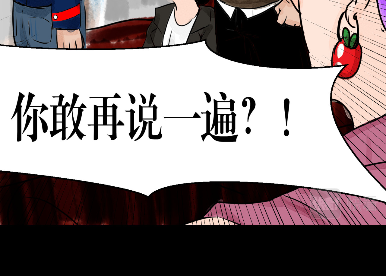 黑幕下的誓言 第四话 父母爱情（上） 第57页