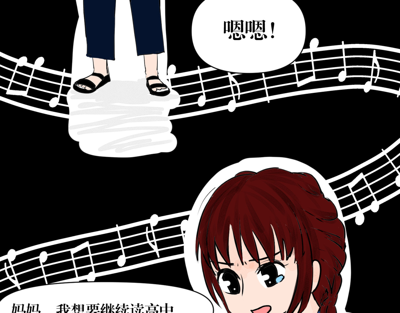 黑幕下的誓言 第四话 父母爱情（上） 第7页