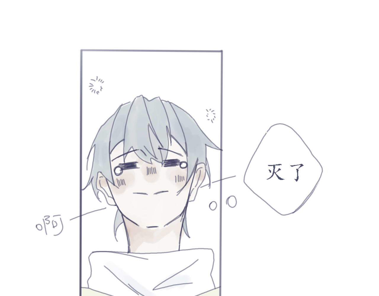 臆想 装b失败 第12页