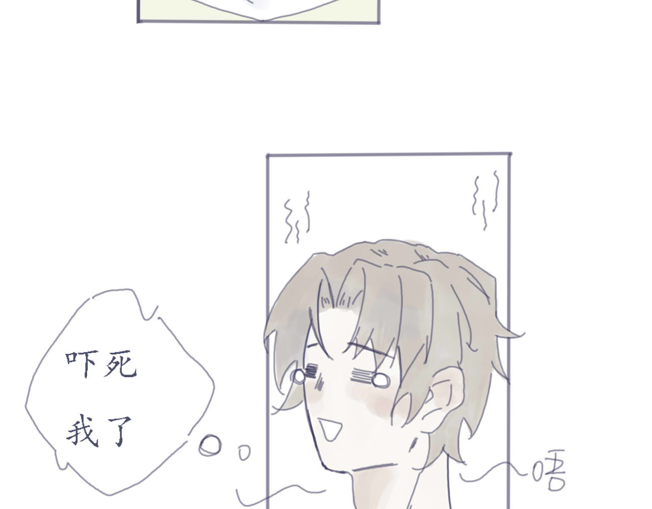 臆想 装b失败 第13页