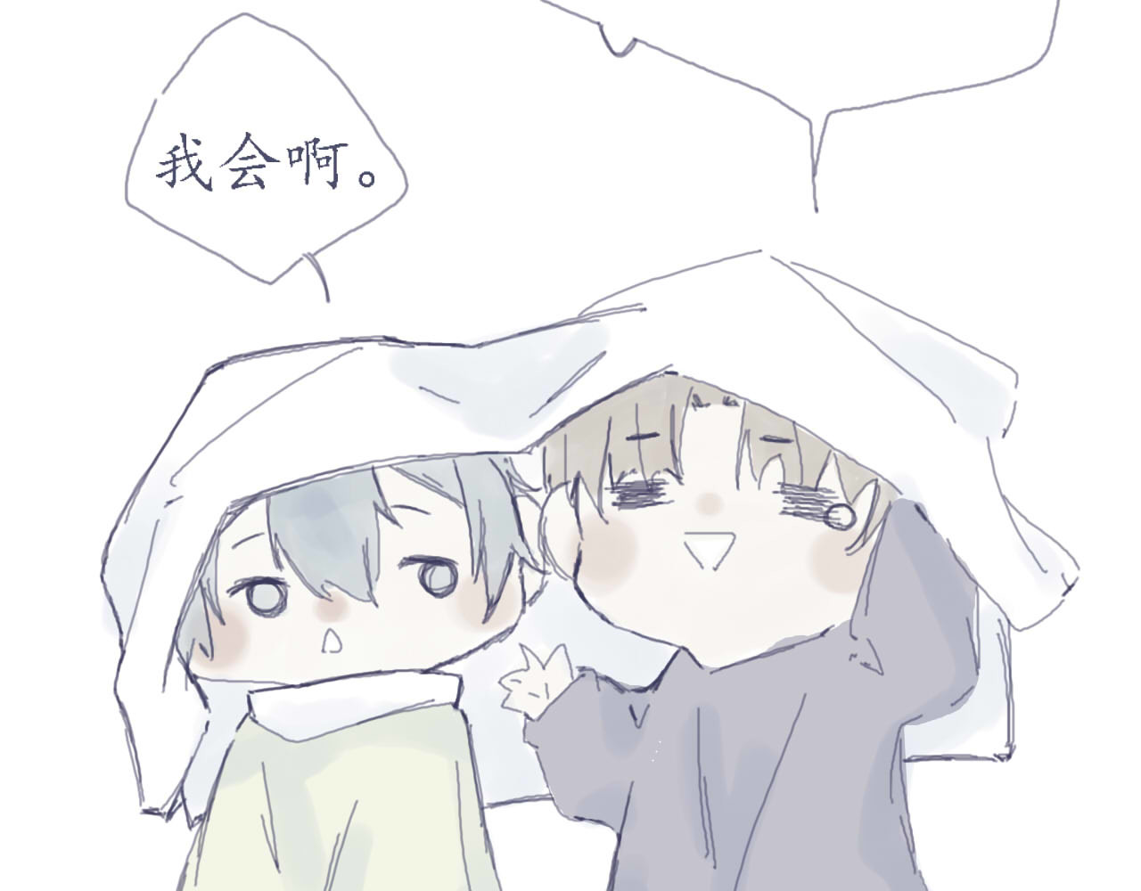 臆想 装b失败 第28页