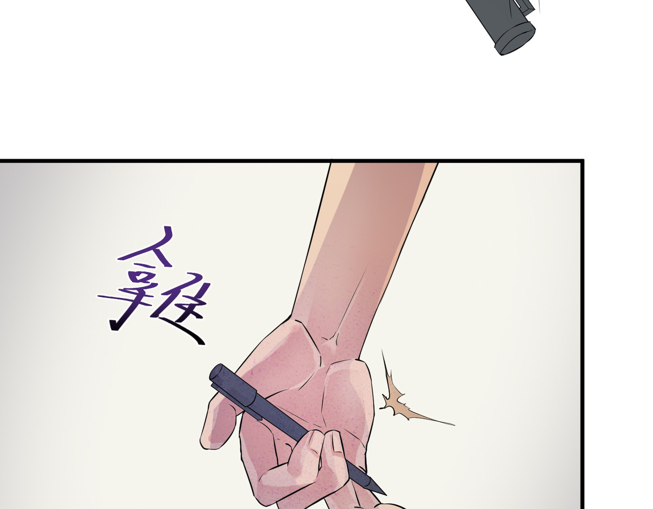 缘之恋 帝魔篇3 第105页