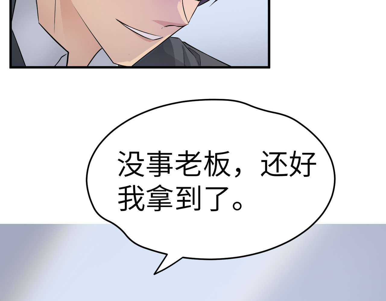 缘之恋 帝魔篇3 第108页
