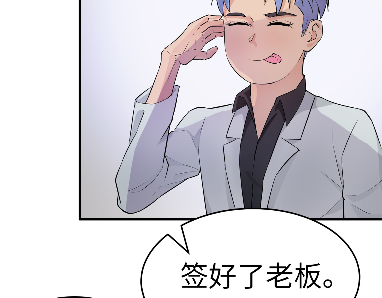 缘之恋 帝魔篇3 第114页