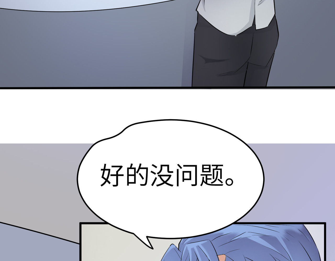 缘之恋 帝魔篇3 第117页