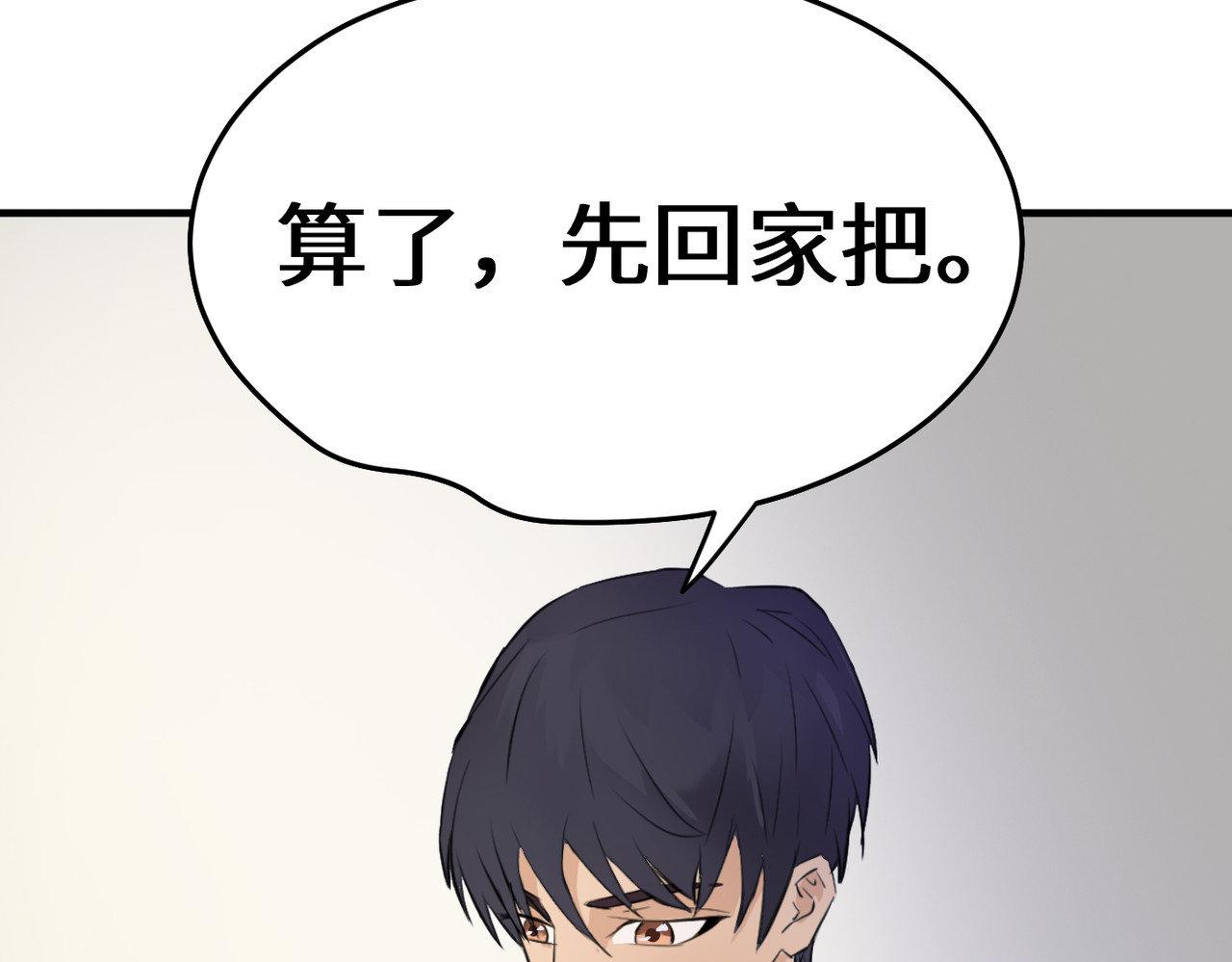 缘之恋 帝魔篇3 第13页
