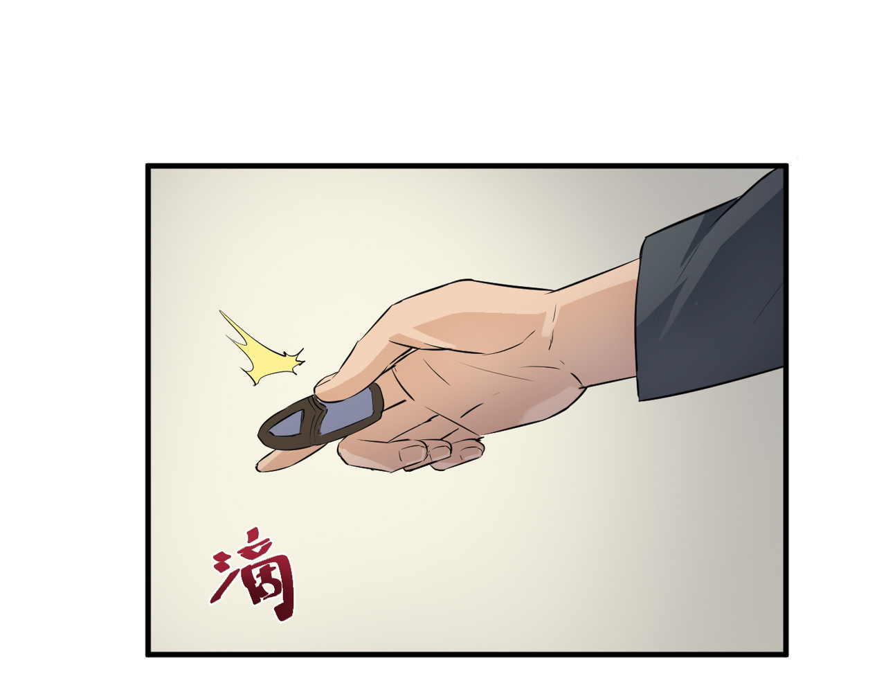 缘之恋 帝魔篇3 第17页