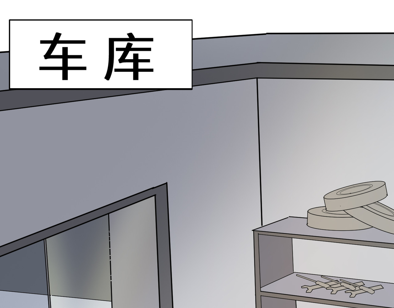 缘之恋 帝魔篇3 第18页