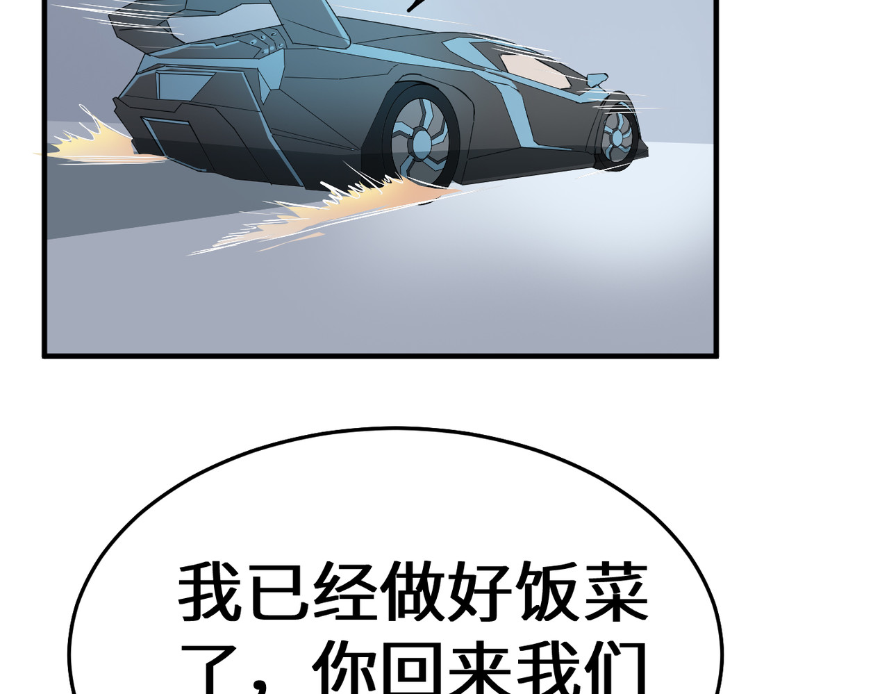 缘之恋 帝魔篇3 第22页