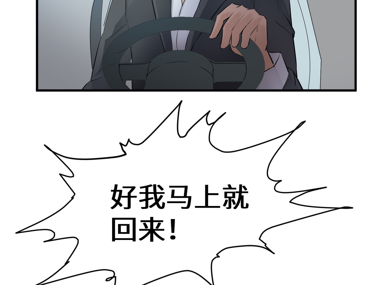 缘之恋 帝魔篇3 第24页