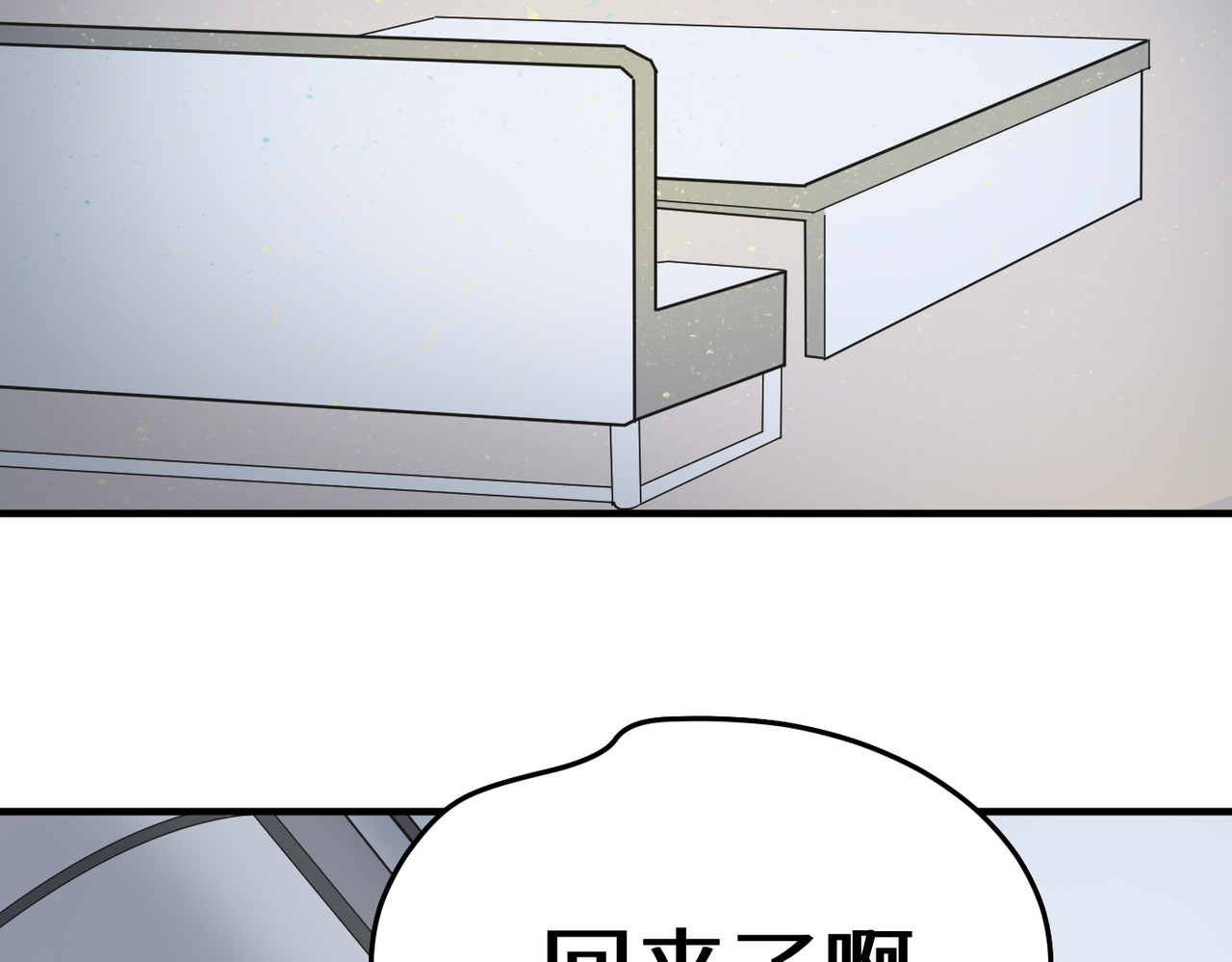 缘之恋 帝魔篇3 第31页