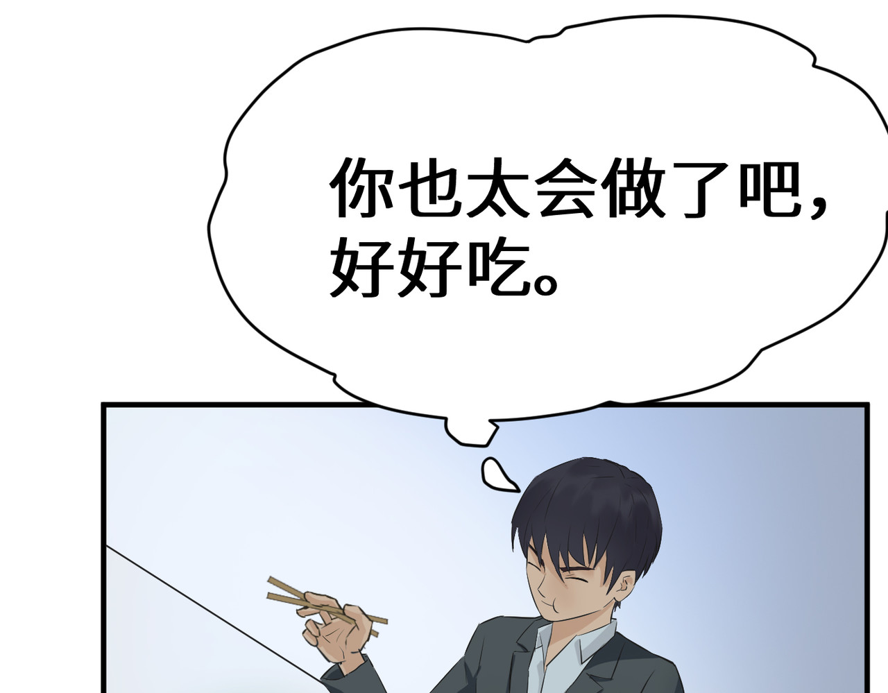 缘之恋 帝魔篇3 第44页