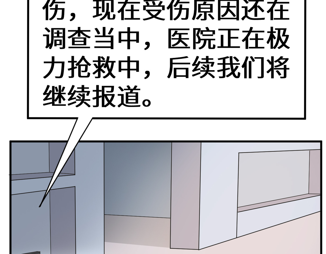 缘之恋 帝魔篇3 第48页