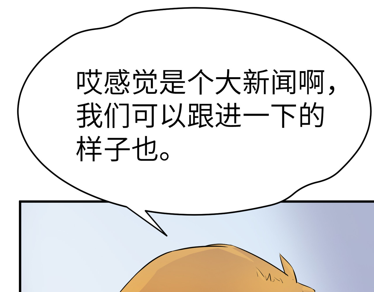 缘之恋 帝魔篇3 第51页