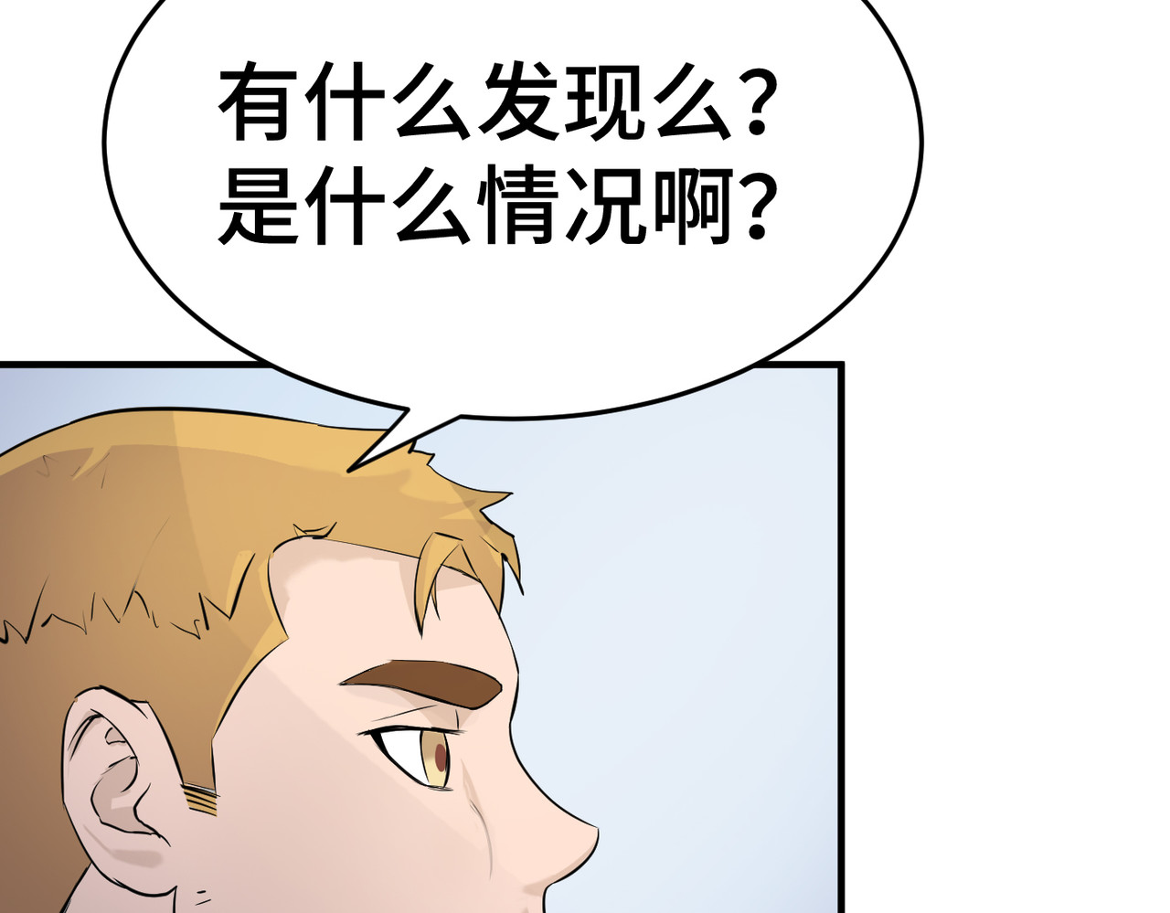 缘之恋 帝魔篇3 第55页