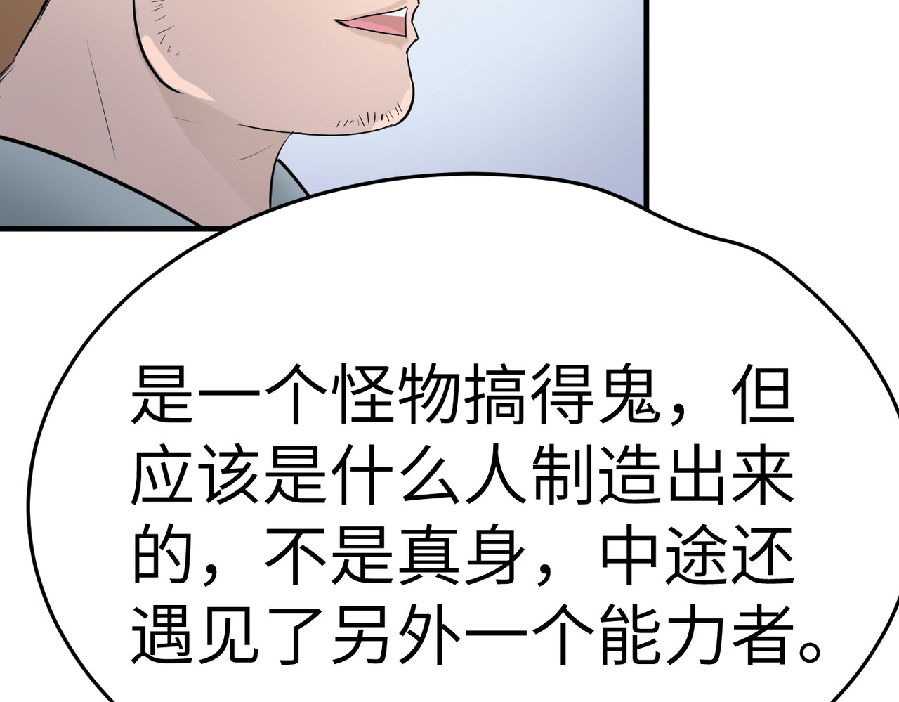 缘之恋 帝魔篇3 第56页