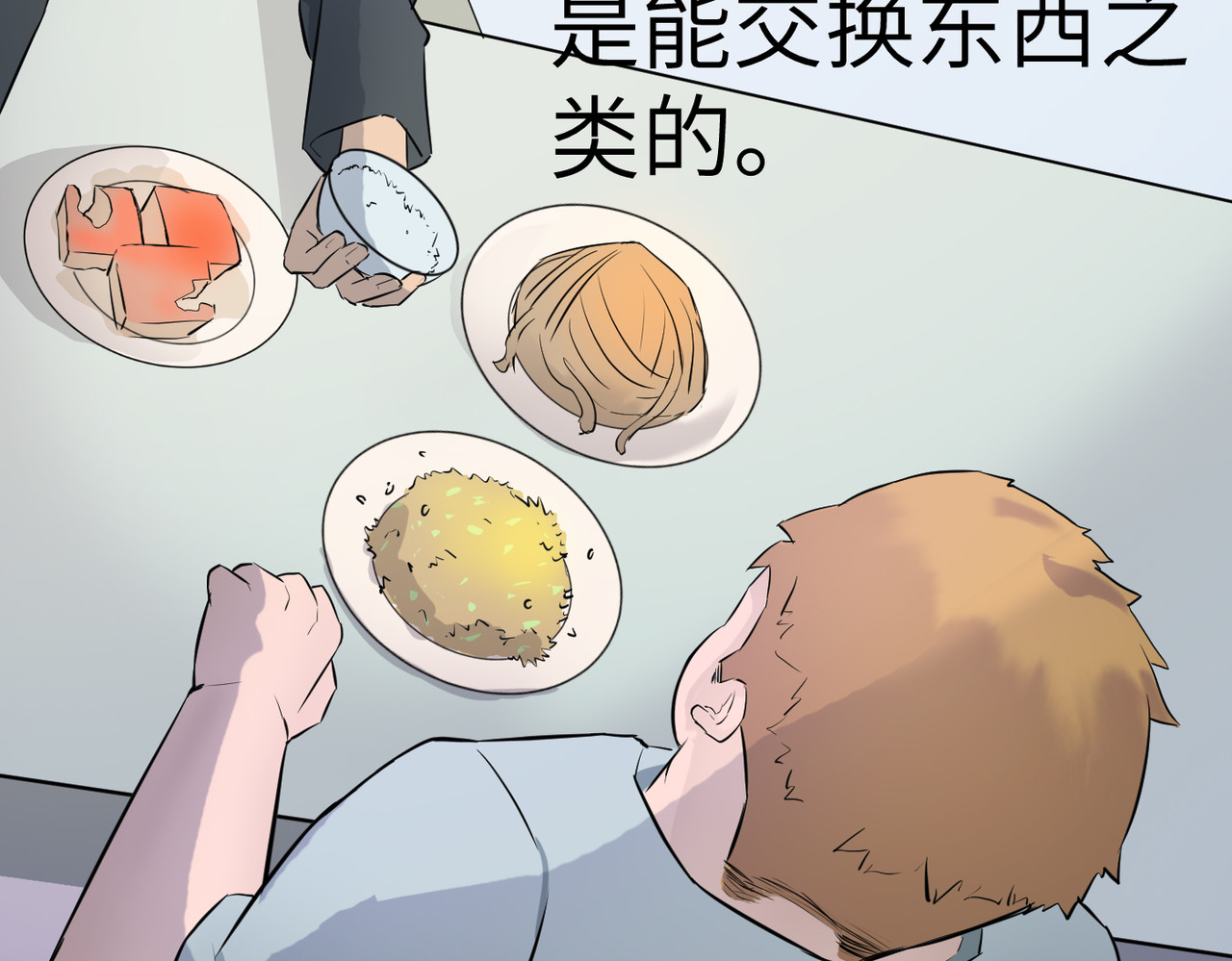 缘之恋 帝魔篇3 第60页
