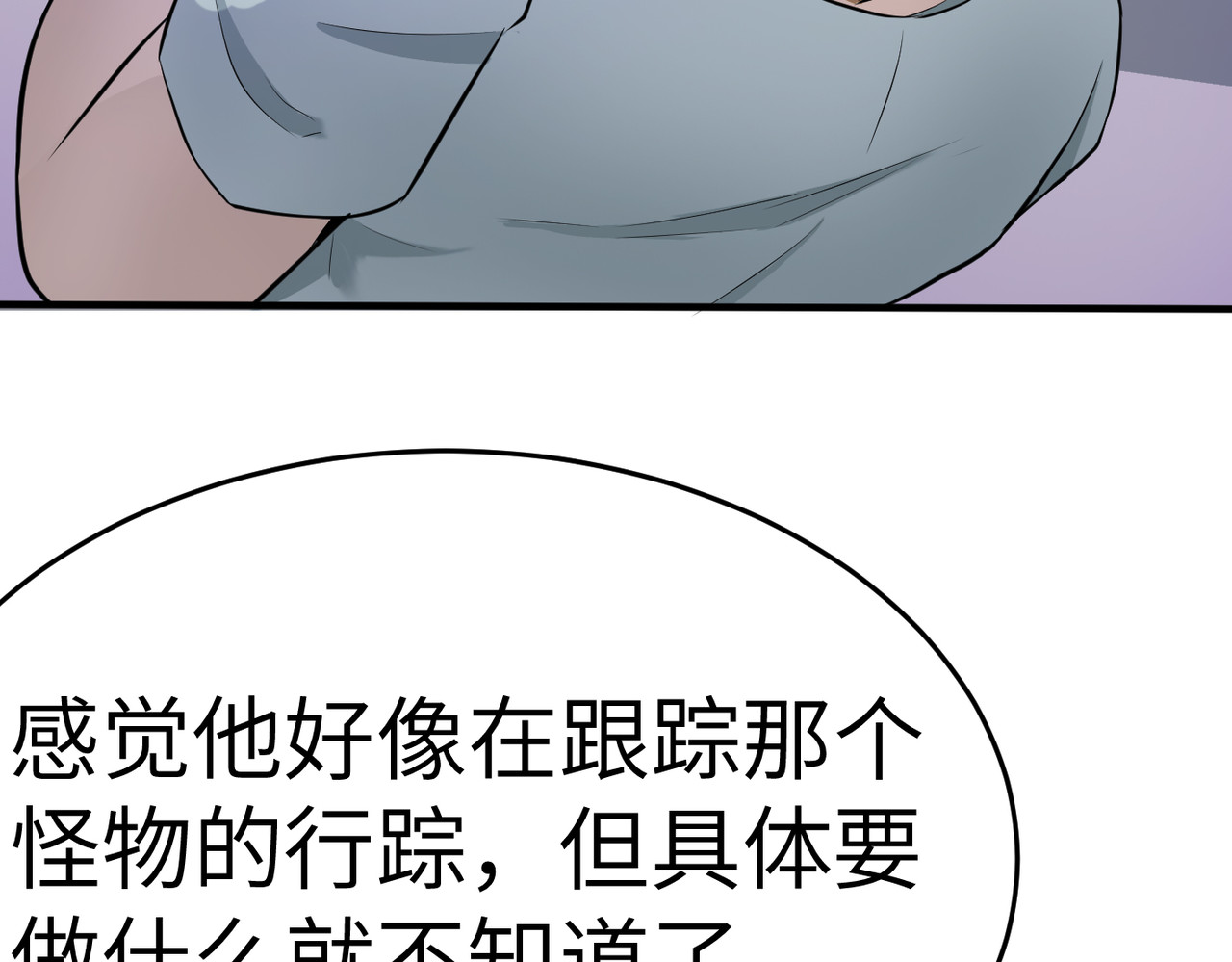 缘之恋 帝魔篇3 第61页