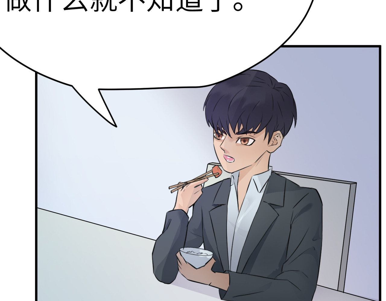 缘之恋 帝魔篇3 第62页