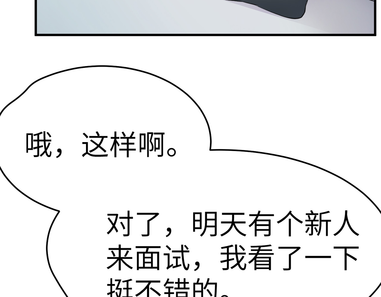 缘之恋 帝魔篇3 第63页