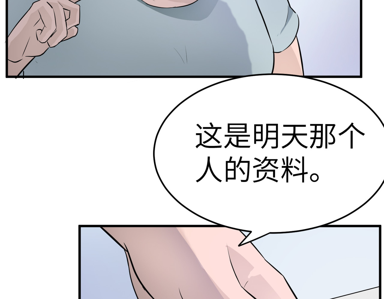 缘之恋 帝魔篇3 第65页