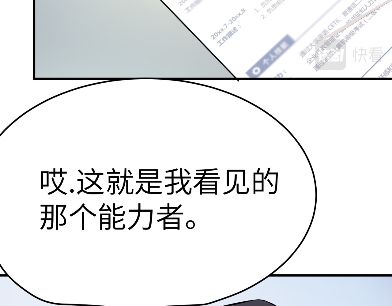 缘之恋 帝魔篇3 第68页