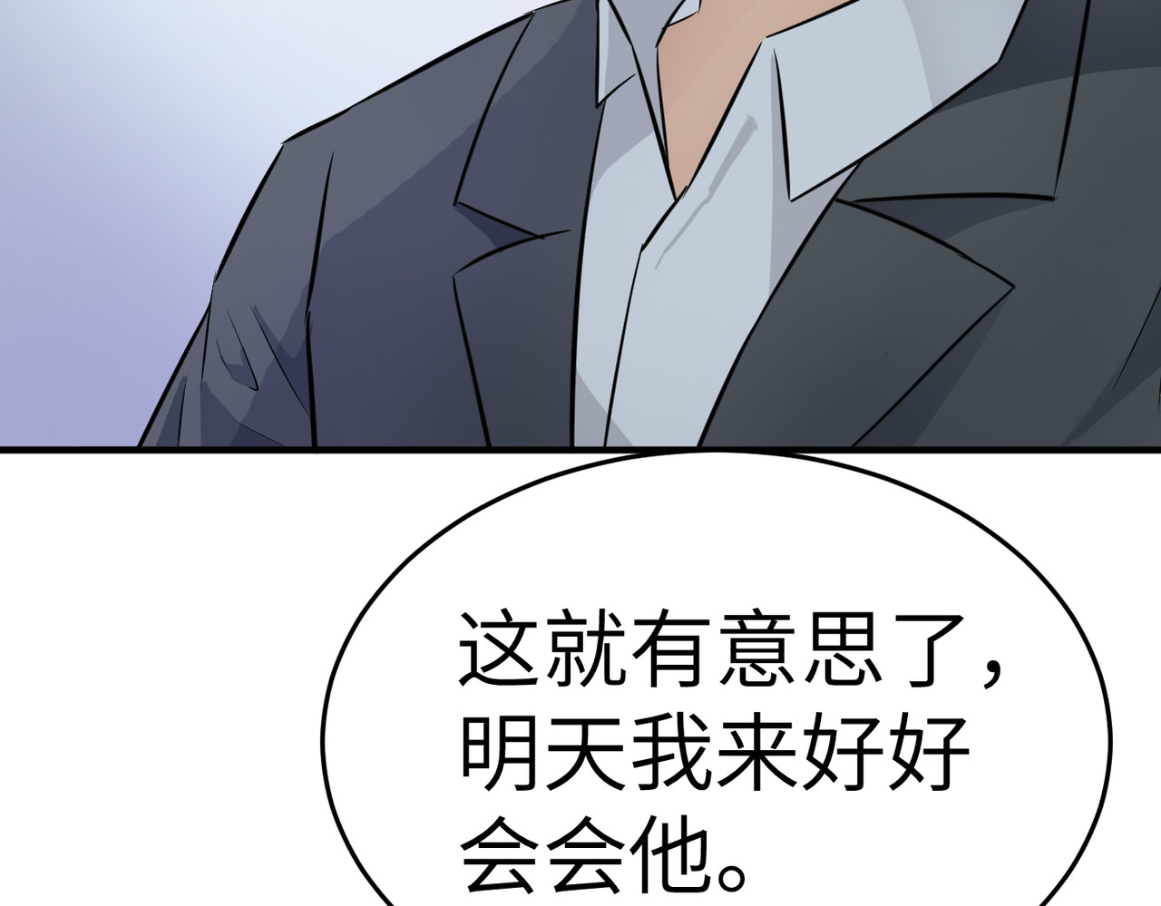 缘之恋 帝魔篇3 第70页