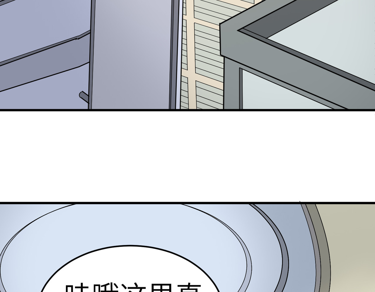 缘之恋 帝魔篇3 第78页