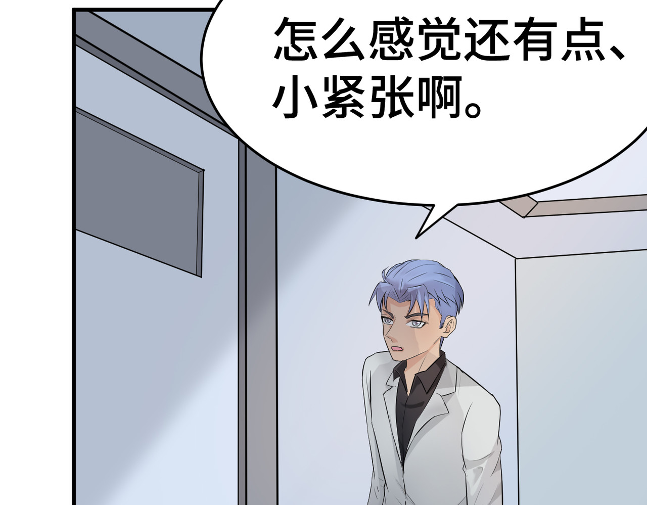 缘之恋 帝魔篇3 第81页