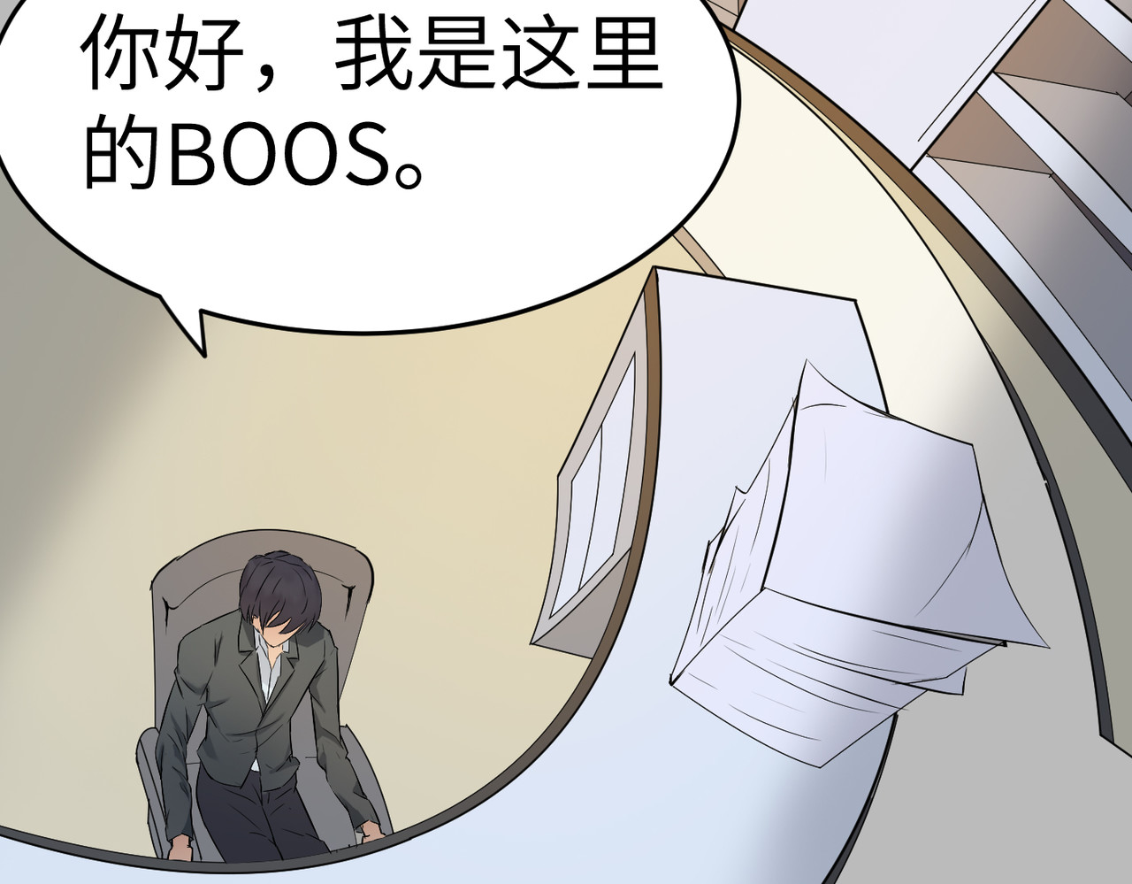 缘之恋 帝魔篇3 第87页